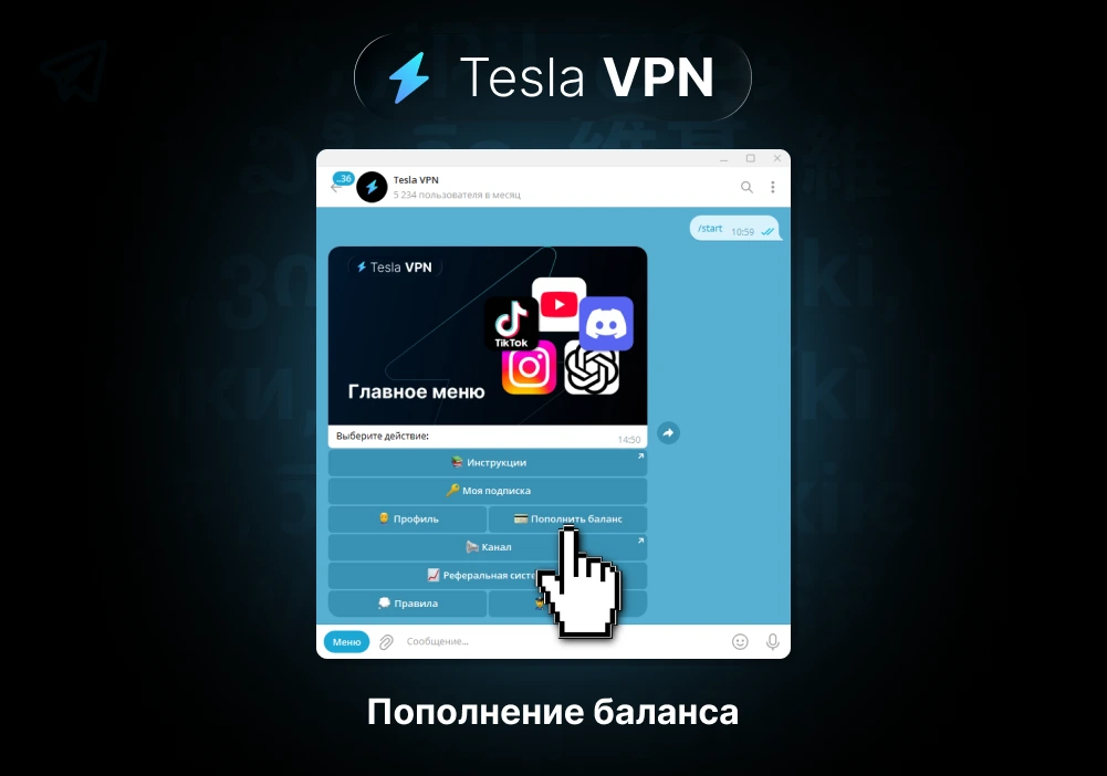 Переход в раздел пополнения баланса